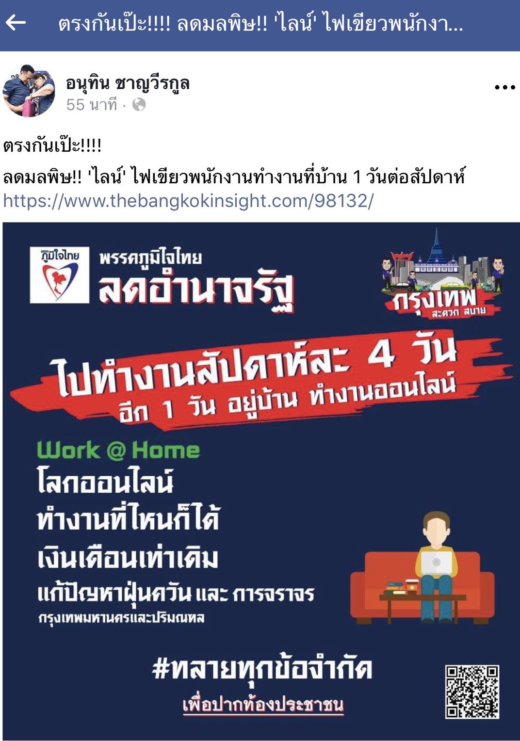 à¸  à¸¡ à¹ƒà¸ˆà¹„à¸—à¸¢ à¸‚à¸­à¸šà¸„ à¸