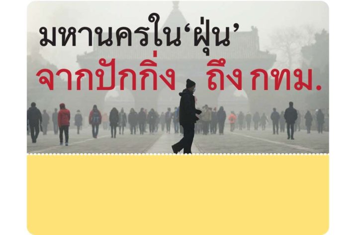 scoop3-4กพ