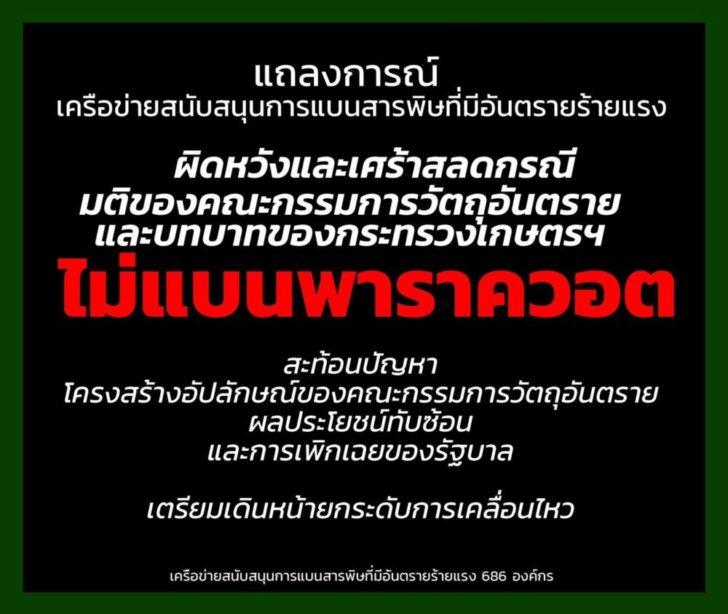 ก.เกษตร