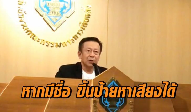 กกต.