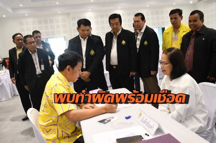 กกต.พัทลุง