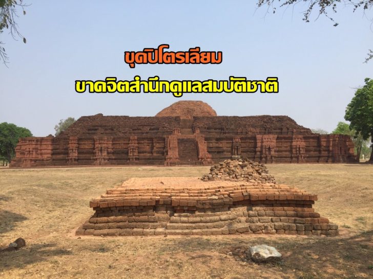 ขุดปิโตรเลียมใกล้สถูป3