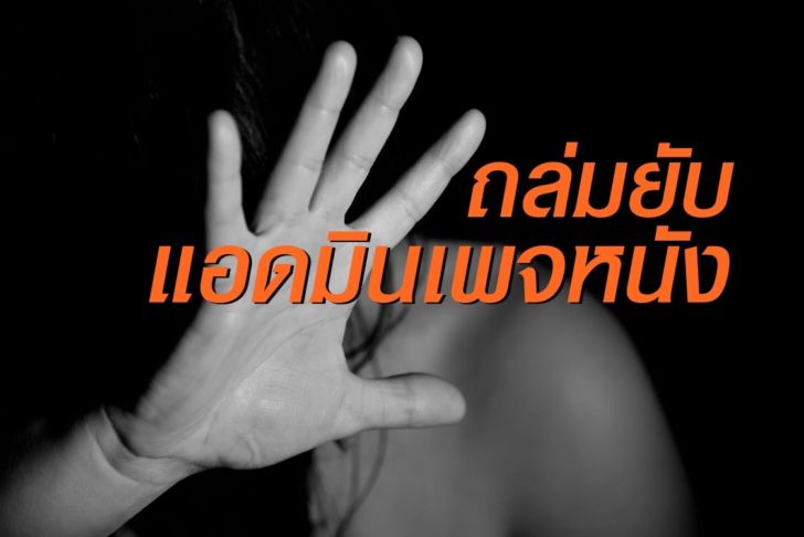 ความรุนแรง