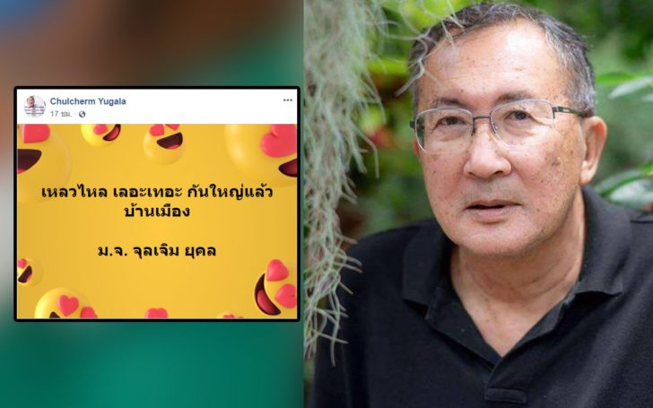 จุลเจิมม