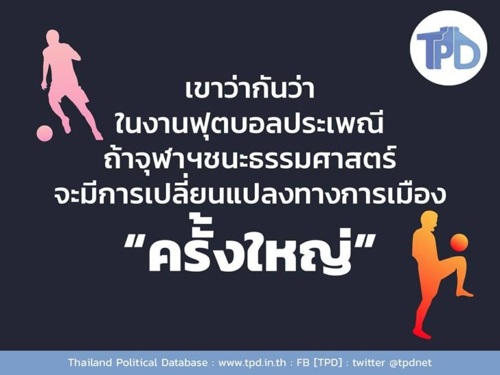 จุฬาชนะ