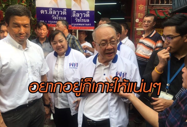 ชัยเกษม