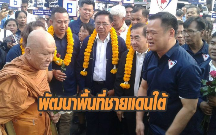 ชายแดนใต้