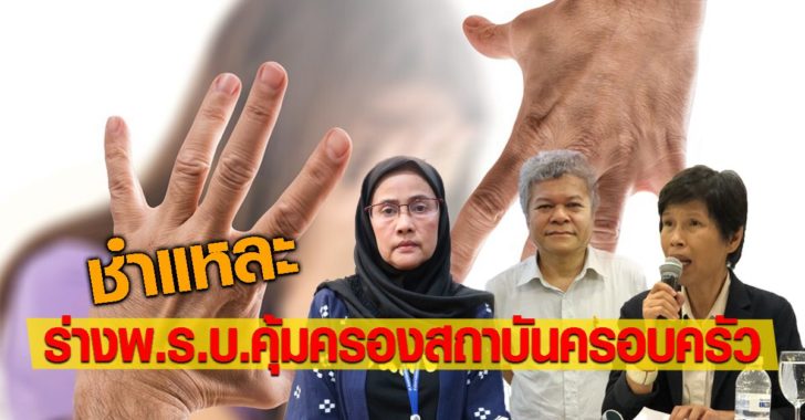 ชำแหละ