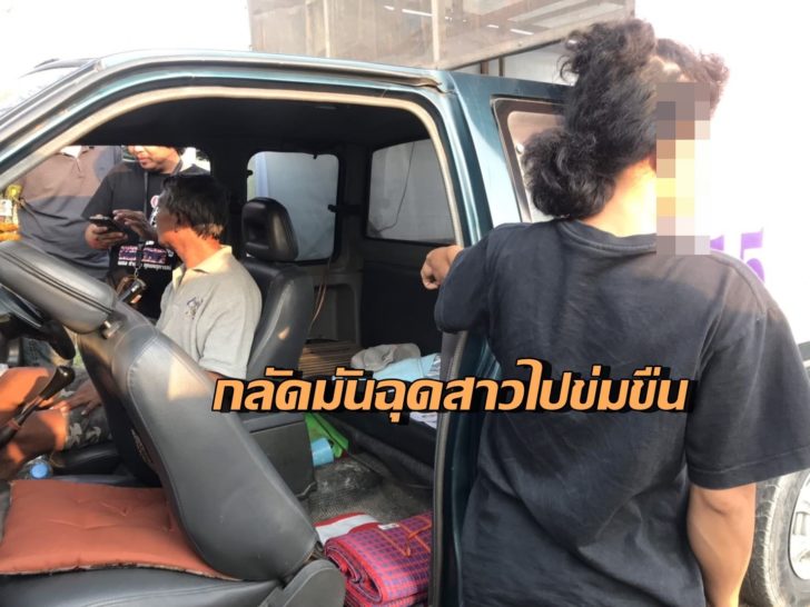 ช่มขืน