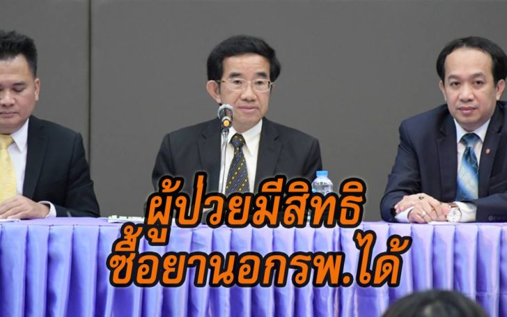 ซื้อ
