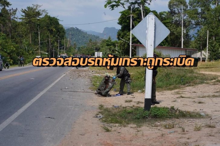 ตรวจสอบรถหุ้นเกราะระเบิด
