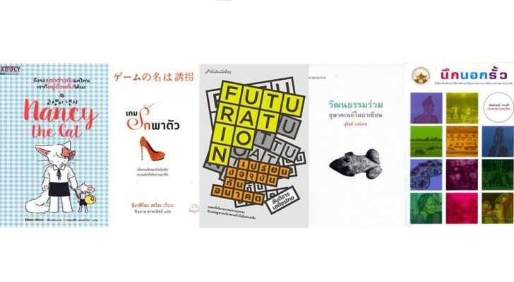 ตู้หนังสือ