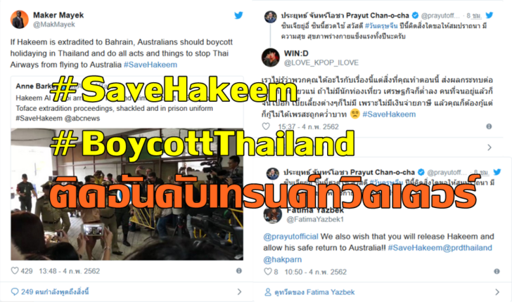 ทวิต5