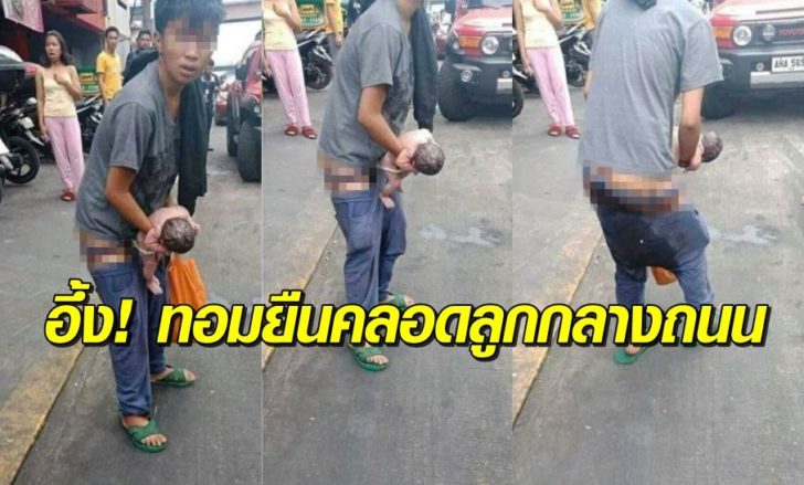 ทอมคลอดลูก4