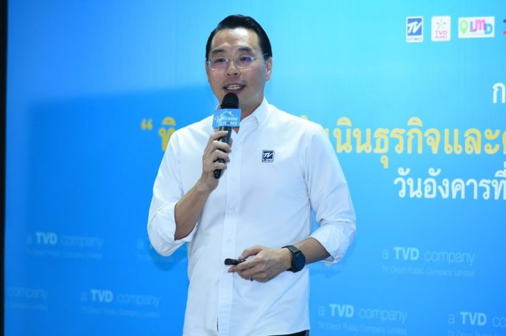 ทีวีไดเร็ค-ทรงพล