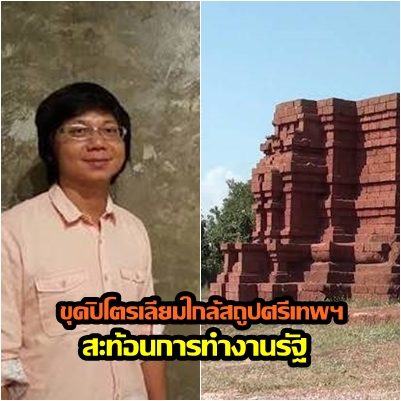 นักปวศ6