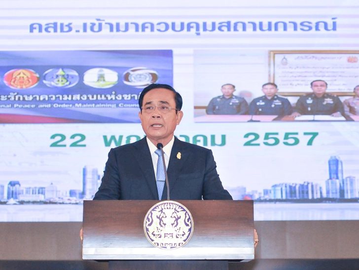 นายกแถลงผลงาน