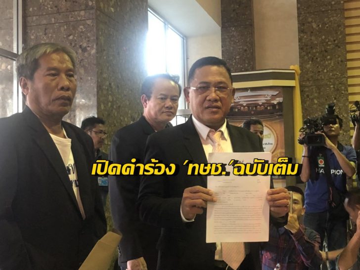 นายสุรชัย ชินชัย-
