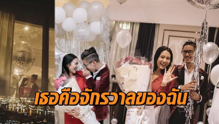 นิ้ง-โศภิดา เตรียมสละโสด