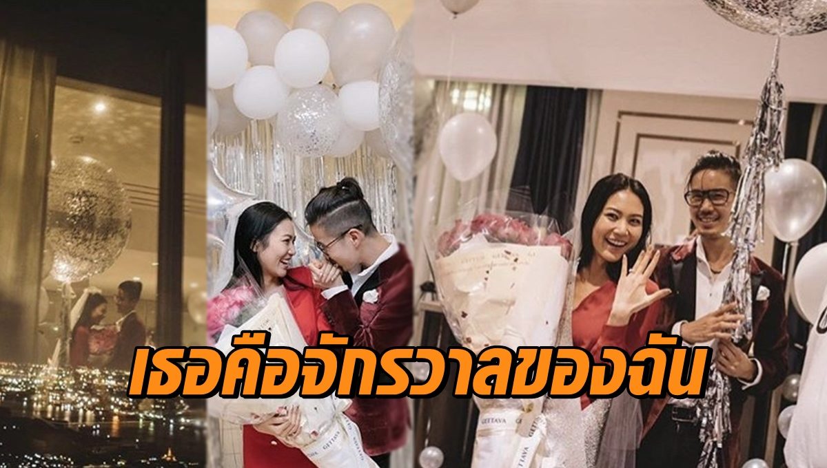 นิ้ง-โศภิดา เตรียมสละโสด