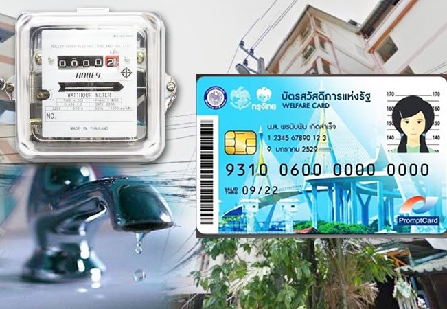 น้ำไฟ