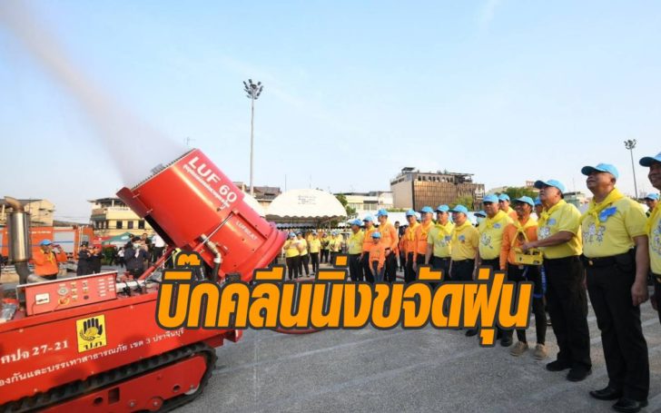 บิ๊กคลีนนิ่ง