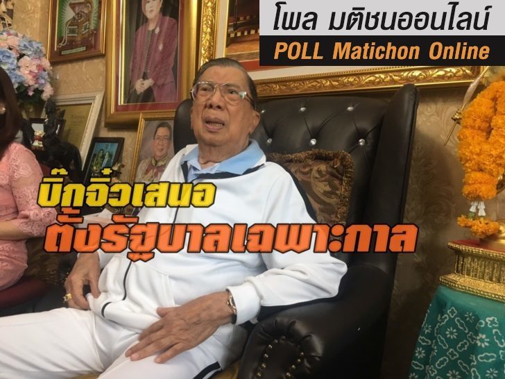 บิ๊กจิ๋ว1