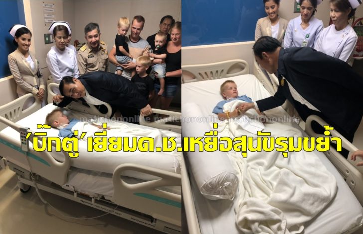 บิ๊กตู่0