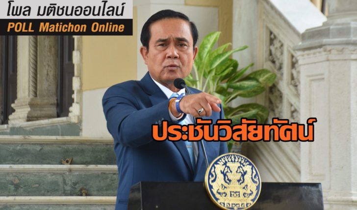 บิ๊กตู่4