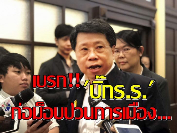บิ๊กร.ร.
