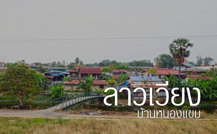 บ้านท่าแค