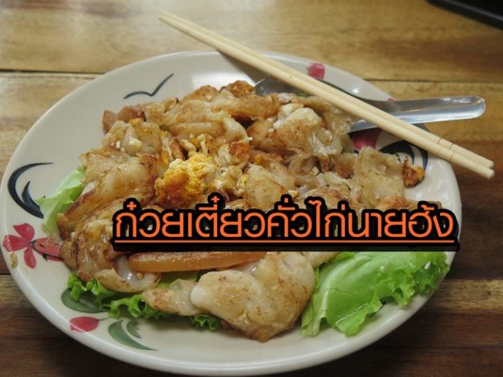 ปก คั่วไก่(แบบปกติ)