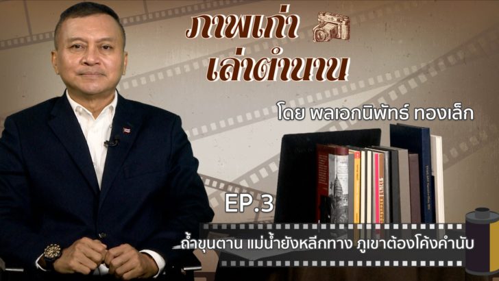 ปกภาพเก่าEP3-แก้