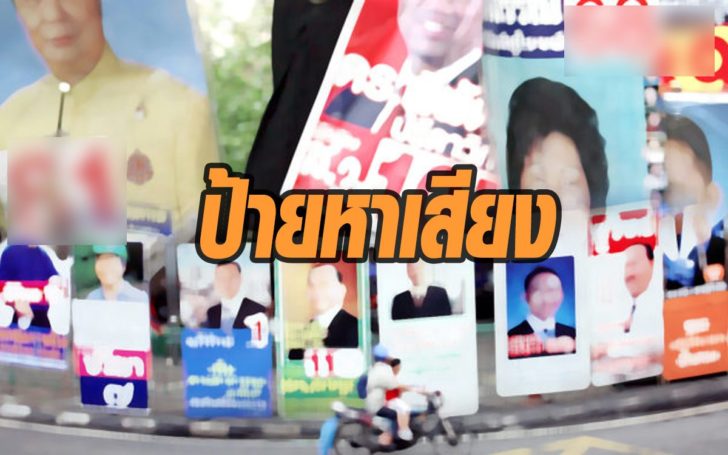 ป้าย