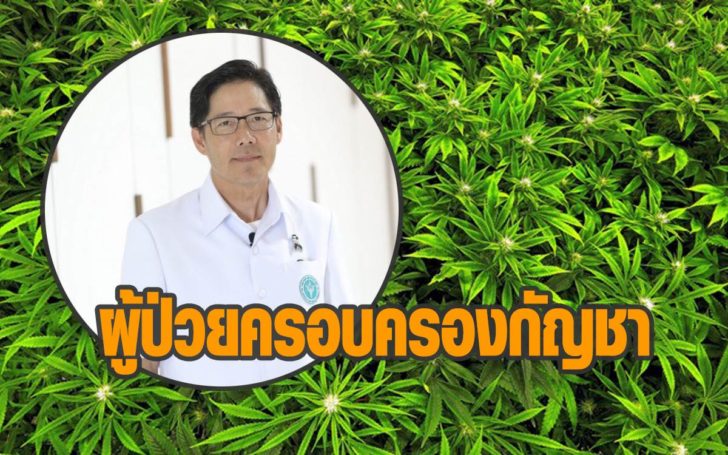 ผู้ป่วย