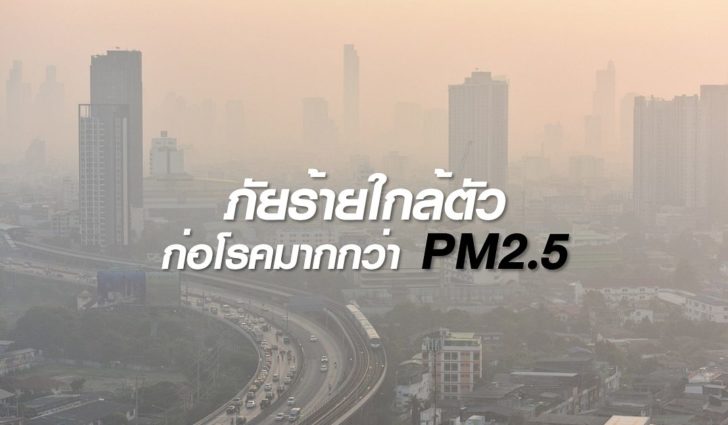 ฝุ่น2.5