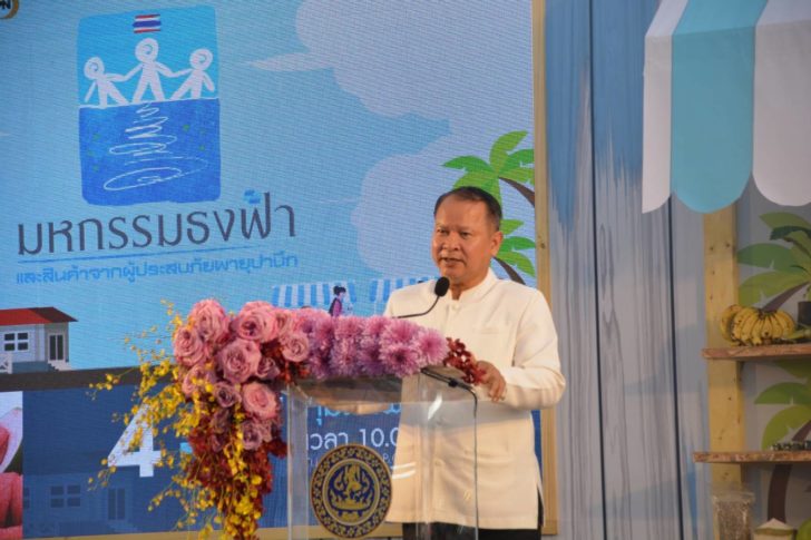 พณ.ช่วยชาวใต้