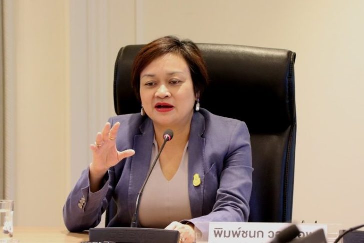 พิมพ์ชนก วอนขอพร