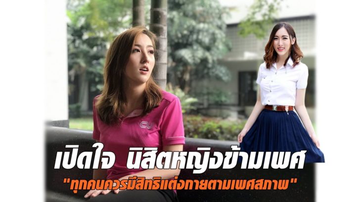 พิ้งค์-จิรภัทร (3)