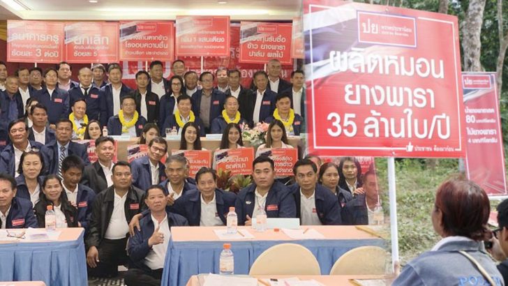 ภป-พรรคนี้แปลก