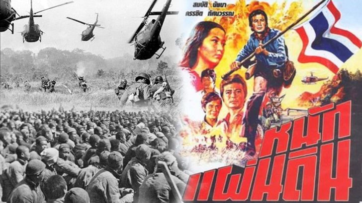 ภป-สงครามจิตวิทยา