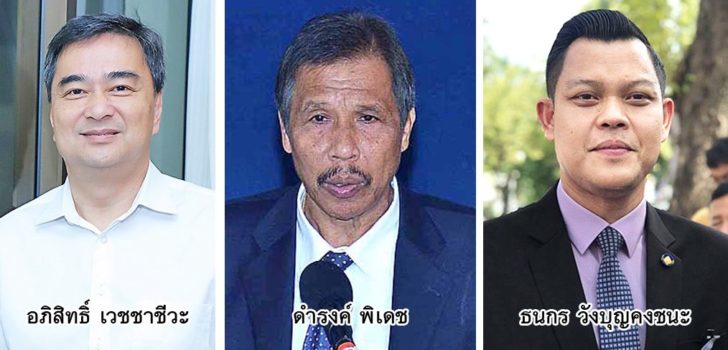 ภป.แชร์