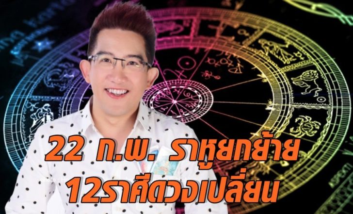 ภาพนำ อ.คฑา