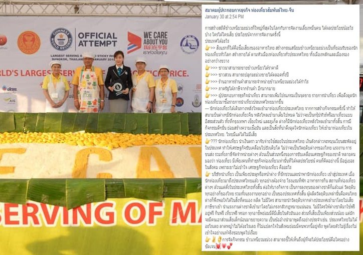 มะม่วง