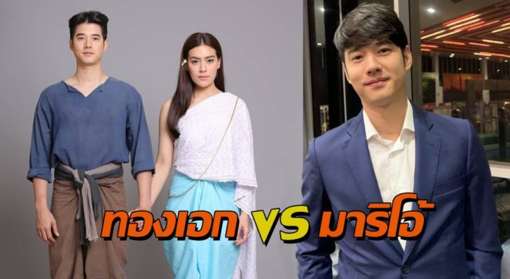 มาริโอ้ปก