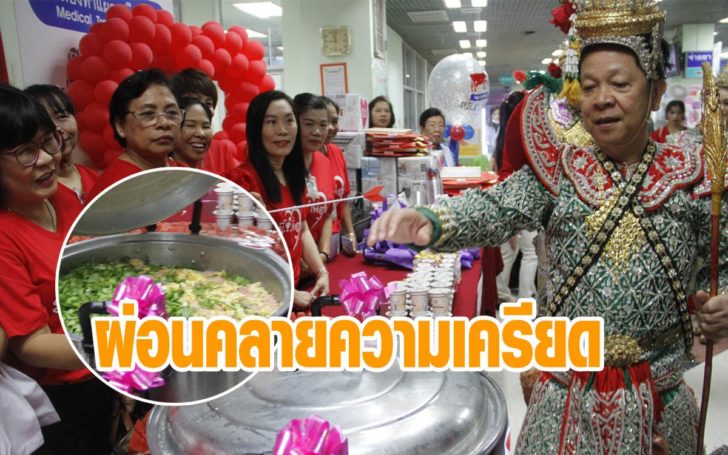 รพ.อยุธยา