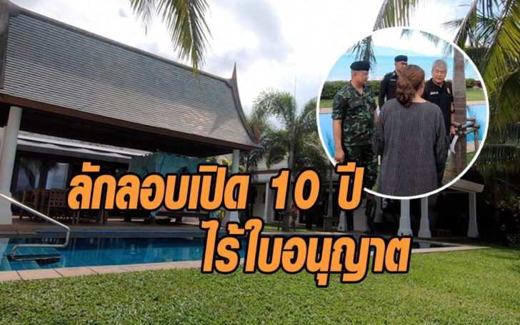 รร.เกาะสมุย