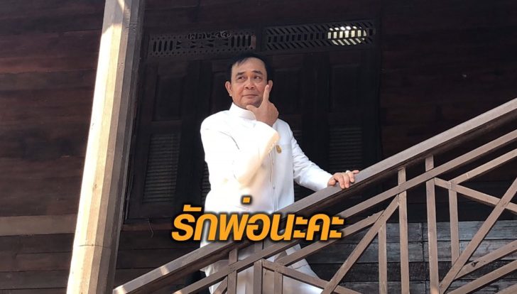 รักพ่อนะคะ