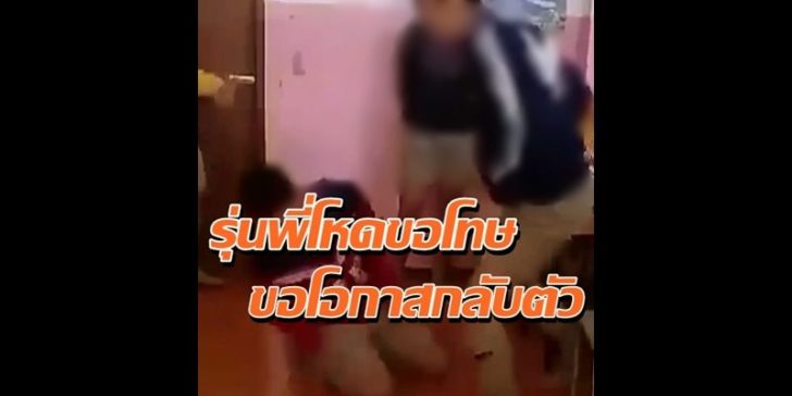 รุ่นพี่
