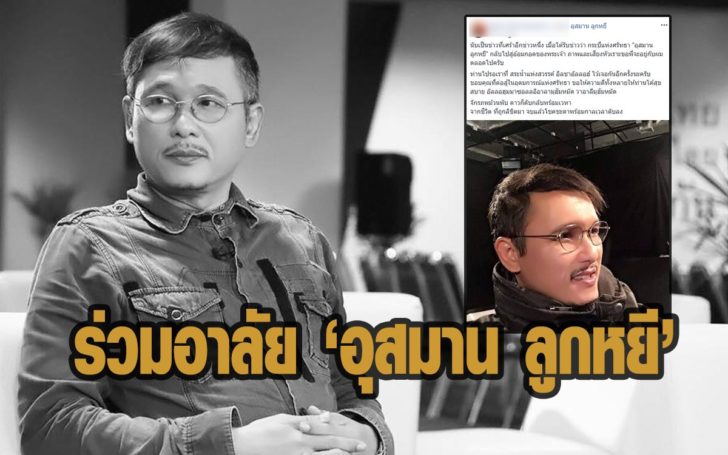 ร่วมอาลัย